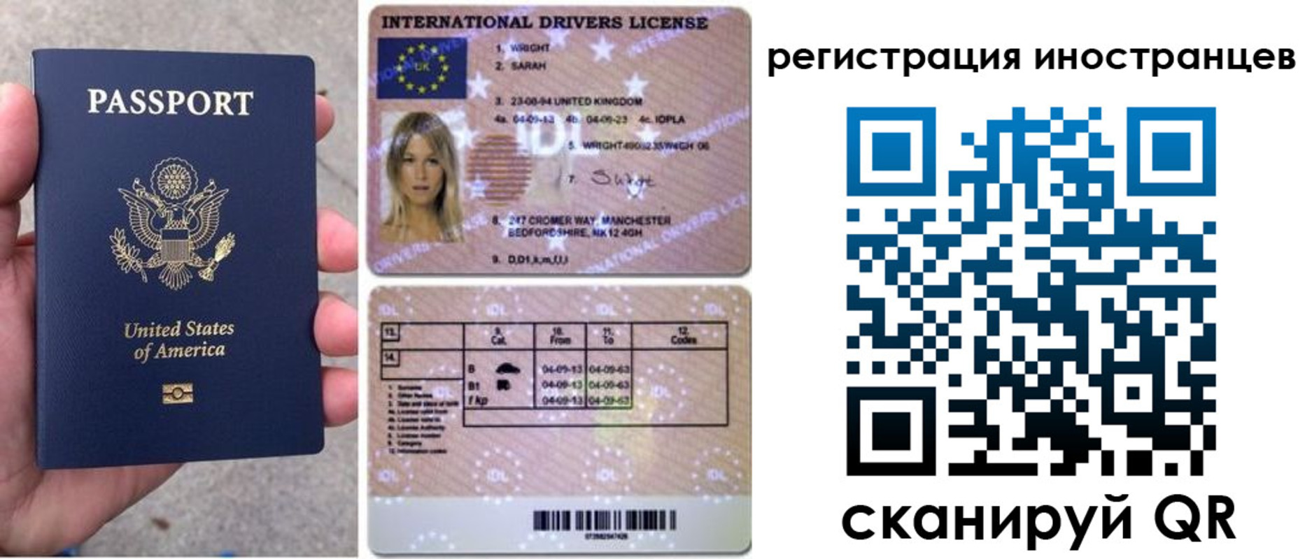 прописка гарантия в Брянске