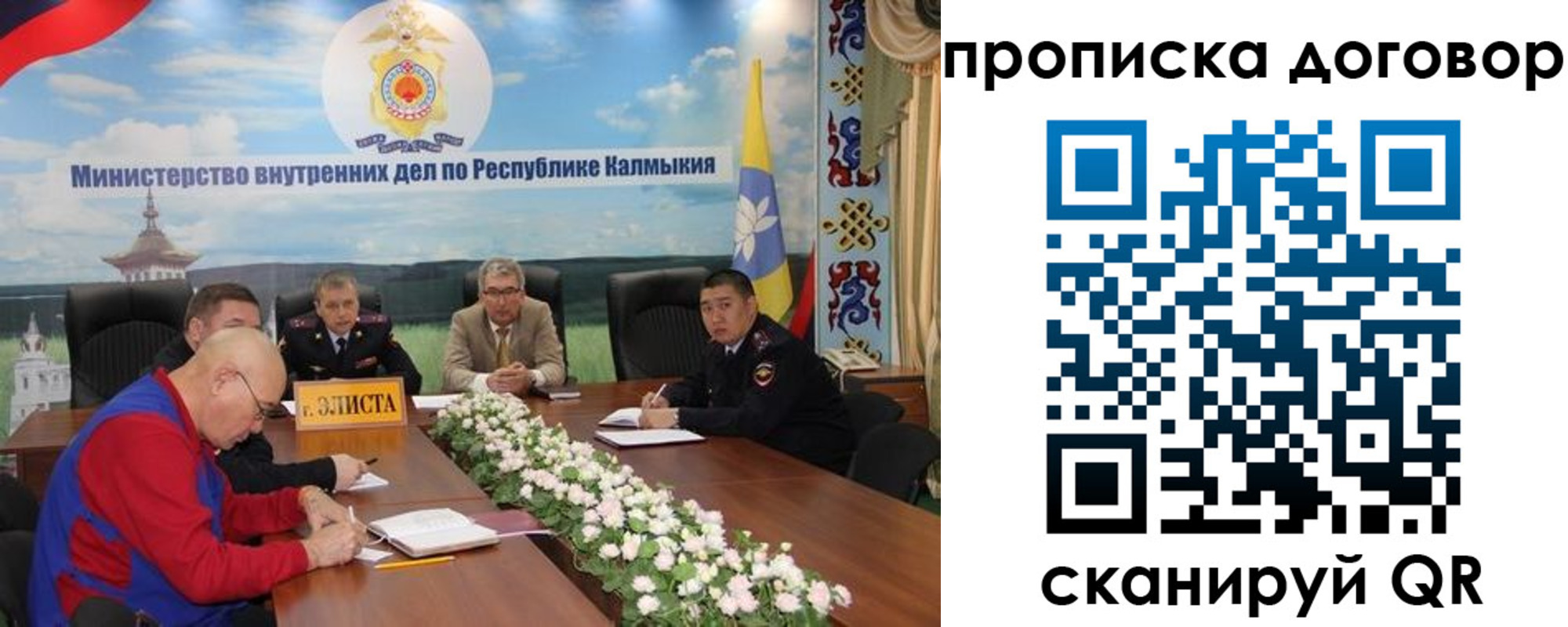прописка штамп в Брянске
