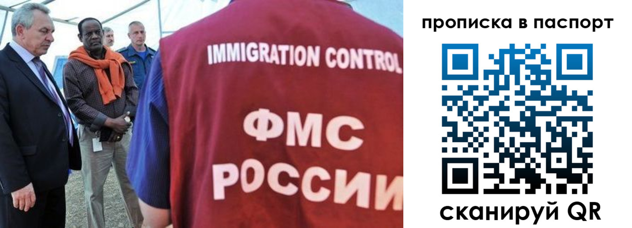 купить прописку в Брянске