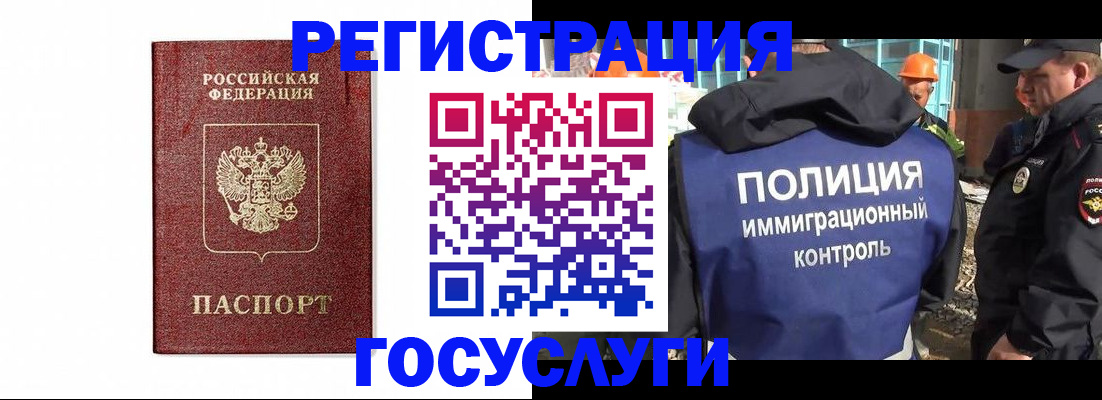 прописка для военкомата в Брянске