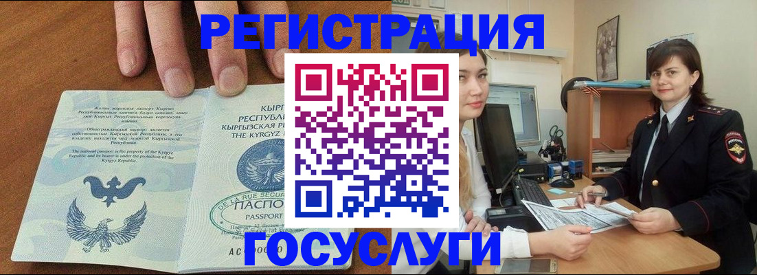 прописка иностранных граждан в Брянске