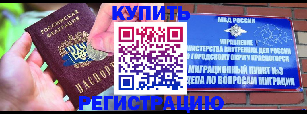 прописка законно в Брянске